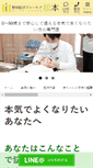 Mobile Screenshot of bodycare-matsumoto.info